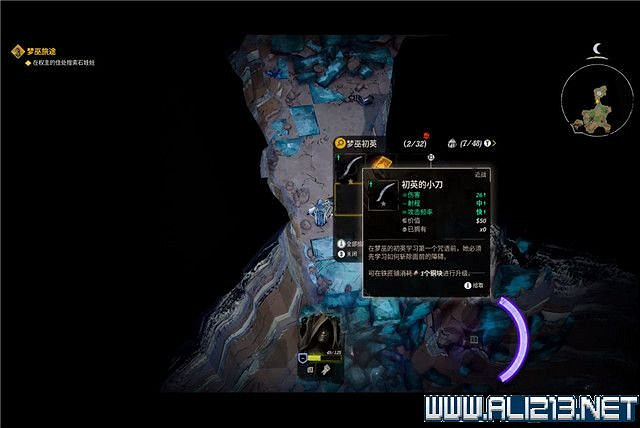 《詭野西部》夢巫旅途流程圖文詳解 夢巫旅途任務有哪些？