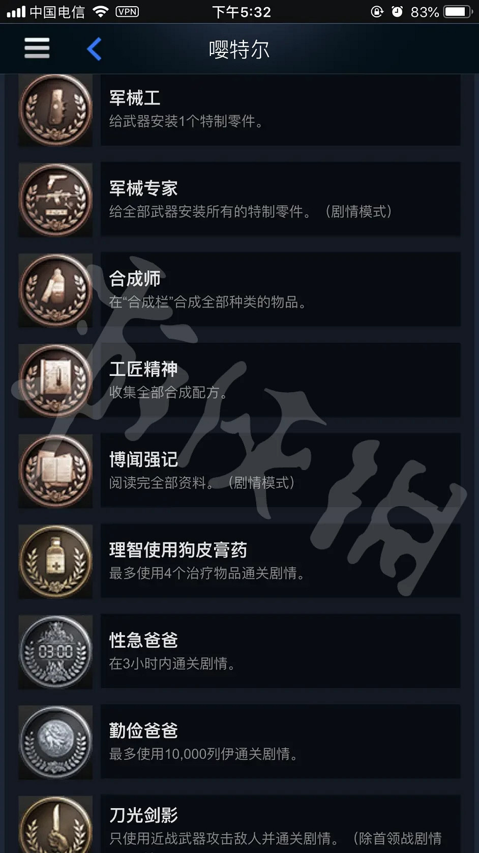 《惡靈古堡8》全成就如何達成？全成就達成技巧分享