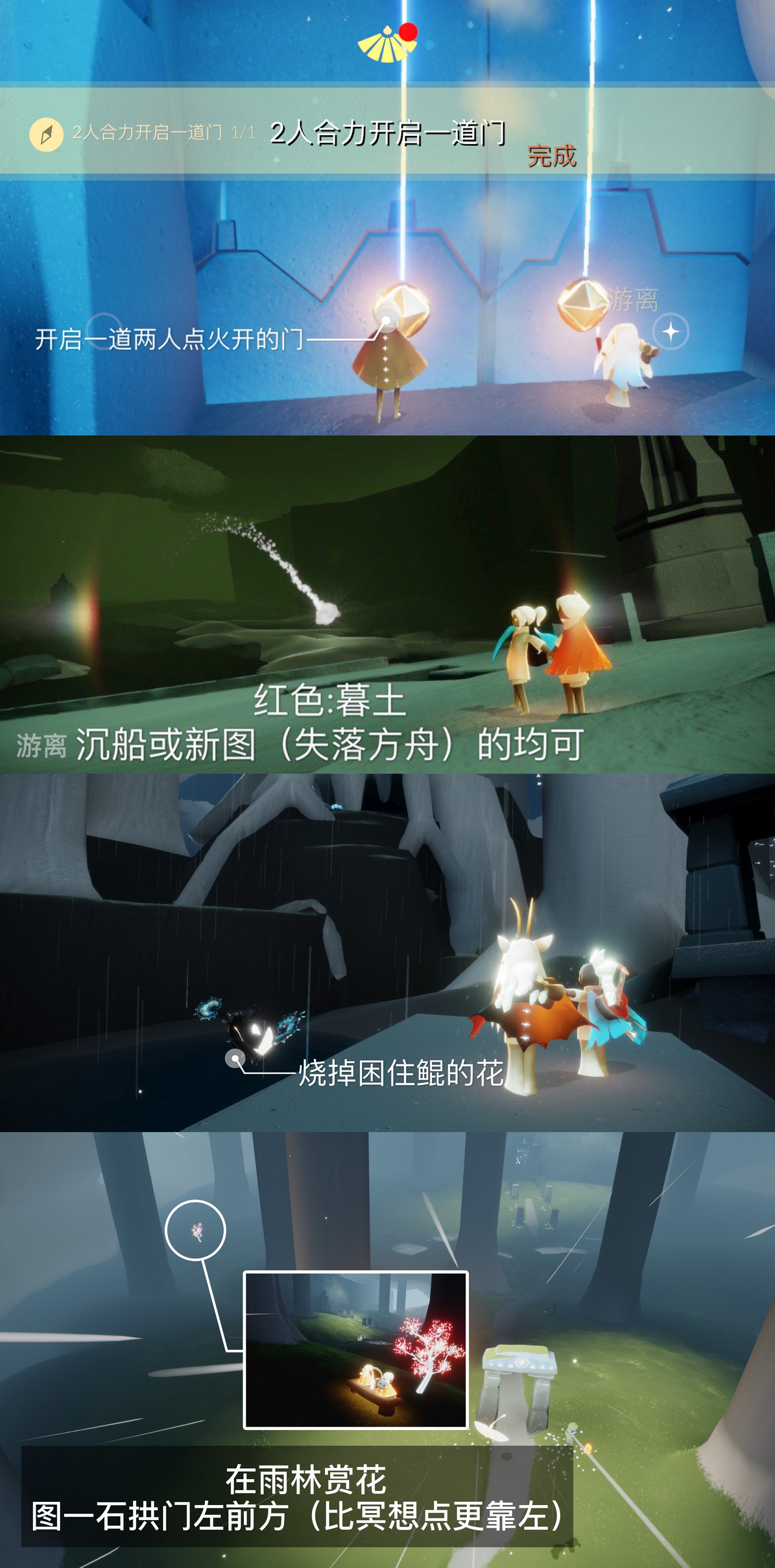 《光遇》每日任務4.9 4月9日任務怎麽做