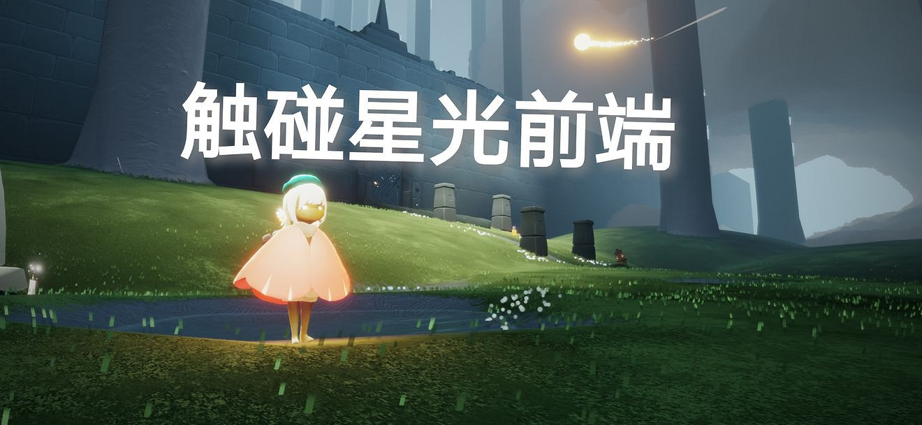 《光遇》每日任務3.20 3月20日任務怎麽做 《光遇》每日任務3.20 3月20日任務怎麽做