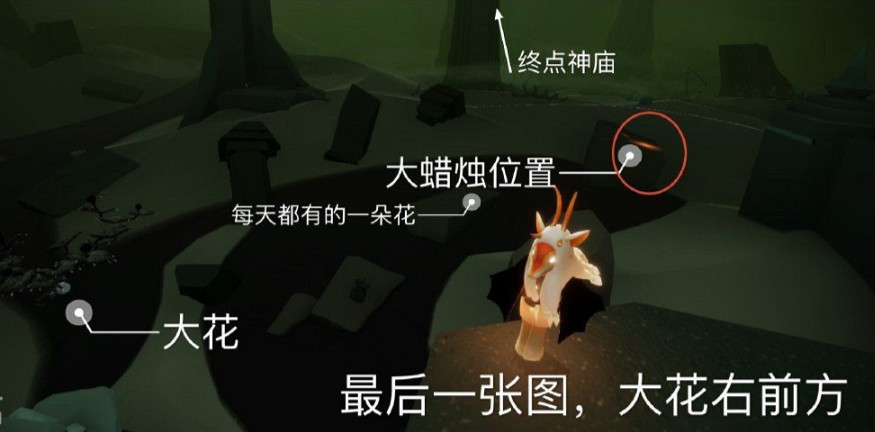 《光遇》每日大蠟燭位置4.5 4月5日大蠟燭在哪 《光遇》每日大蠟燭位置4.5 4月5日大蠟燭在哪