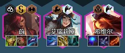 《金鏟鏟之戰》強襲刀妹陣容推薦 2.6強襲刀妹怎麽玩 《金鏟鏟之戰》強襲刀妹陣容推薦 2.6強襲刀妹怎麽玩
