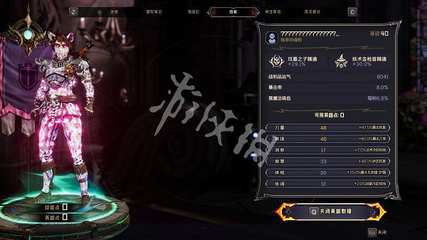 《小蒂娜的奇幻樂園》增益戰神流派怎麽玩?增益戰神流派裝備推薦 《小蒂娜的奇幻樂園》增益戰神流派怎麽玩?增益戰神流派裝備推薦