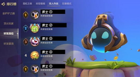 《金鏟鏟之戰》雙人排位 雙人排位怎麽玩 《金鏟鏟之戰》雙人排位 雙人排位怎麽玩