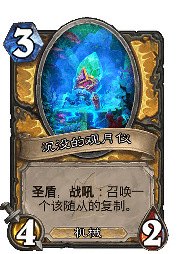 《爐石戰記》艾薩拉的觀月儀 聖騎士稀有隨從艾薩拉的觀月儀圖鑒 《爐石戰記》艾薩拉的觀月儀 聖騎士稀有隨從艾薩拉的觀月儀圖鑒