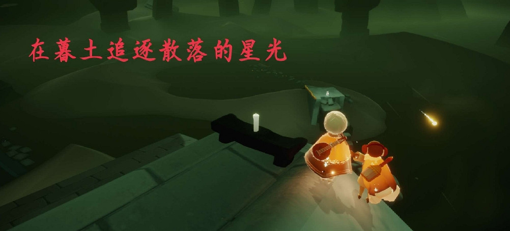 《光遇》每日任務4.1 4月1日任務怎麽做 《光遇》每日任務4.1 4月1日任務怎麽做