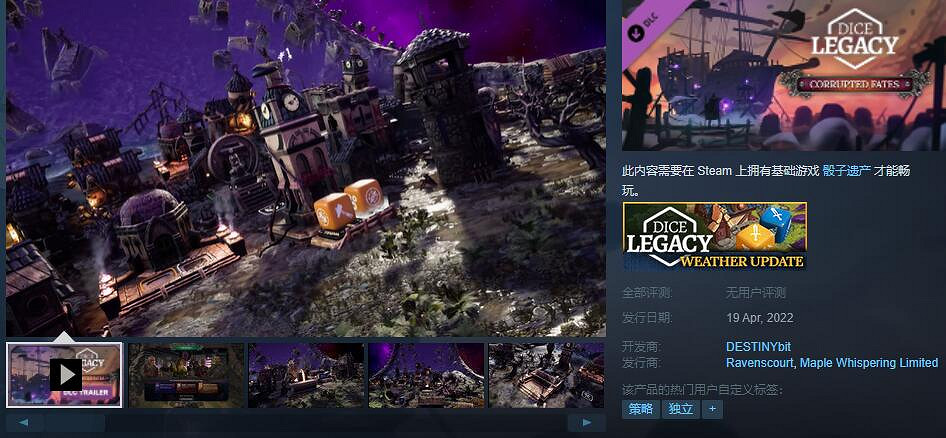 生存策略遊《骰子遺產》DLC「腐化命運」4.19黑暗再臨