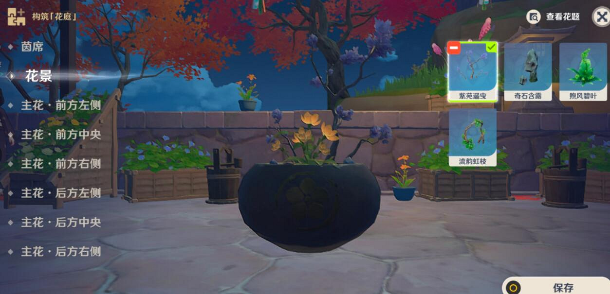 《原神》完成花題其一怎麽擺放 花題活動其一擺放技巧