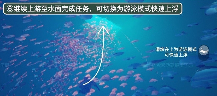 《光遇》潛海季季節任務五怎麽做 潛海季任務五攻略 《光遇》潛海季季節任務五怎麽做 潛海季任務五攻略