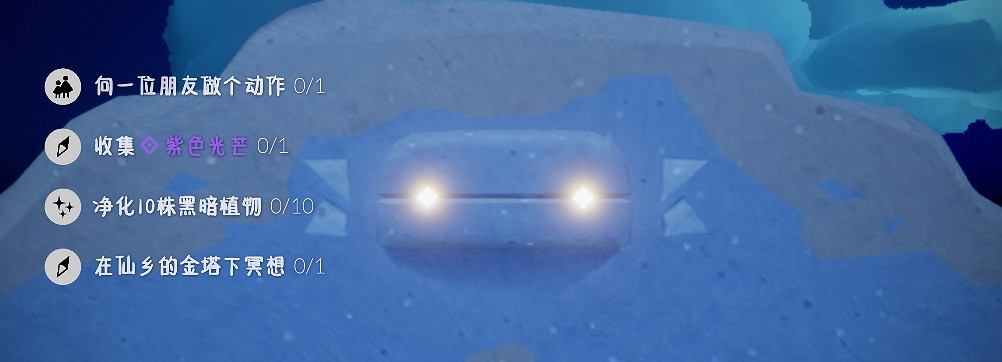 《光遇》每日任務3.24 3月24日任務怎麽做 《光遇》每日任務3.24 3月24日任務怎麽做