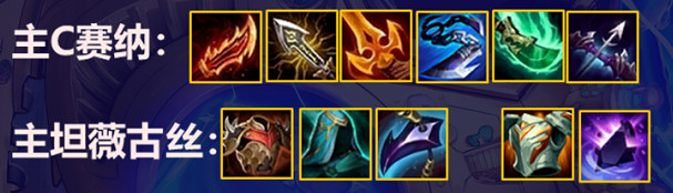 《金鏟鏟之戰》白魔賽娜陣容攻略 霓虹之夜陣容白魔賽娜怎麽玩 《金鏟鏟之戰》白魔賽娜陣容攻略 霓虹之夜陣容白魔賽娜怎麽玩