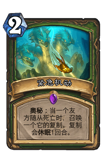 《爐石戰記》緊急機動 獵人史詩法術緊急機動圖鑒 《爐石戰記》緊急機動 獵人史詩法術緊急機動圖鑒