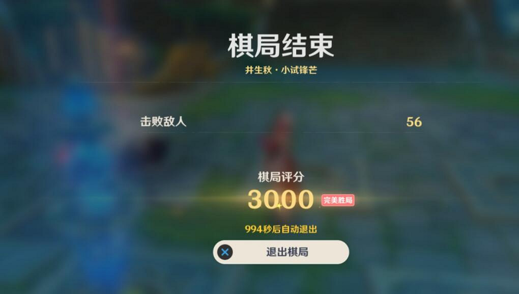 《原神》機關棋譚井生秋小試鋒芒怎麽過？井生秋小試鋒芒挑戰技巧