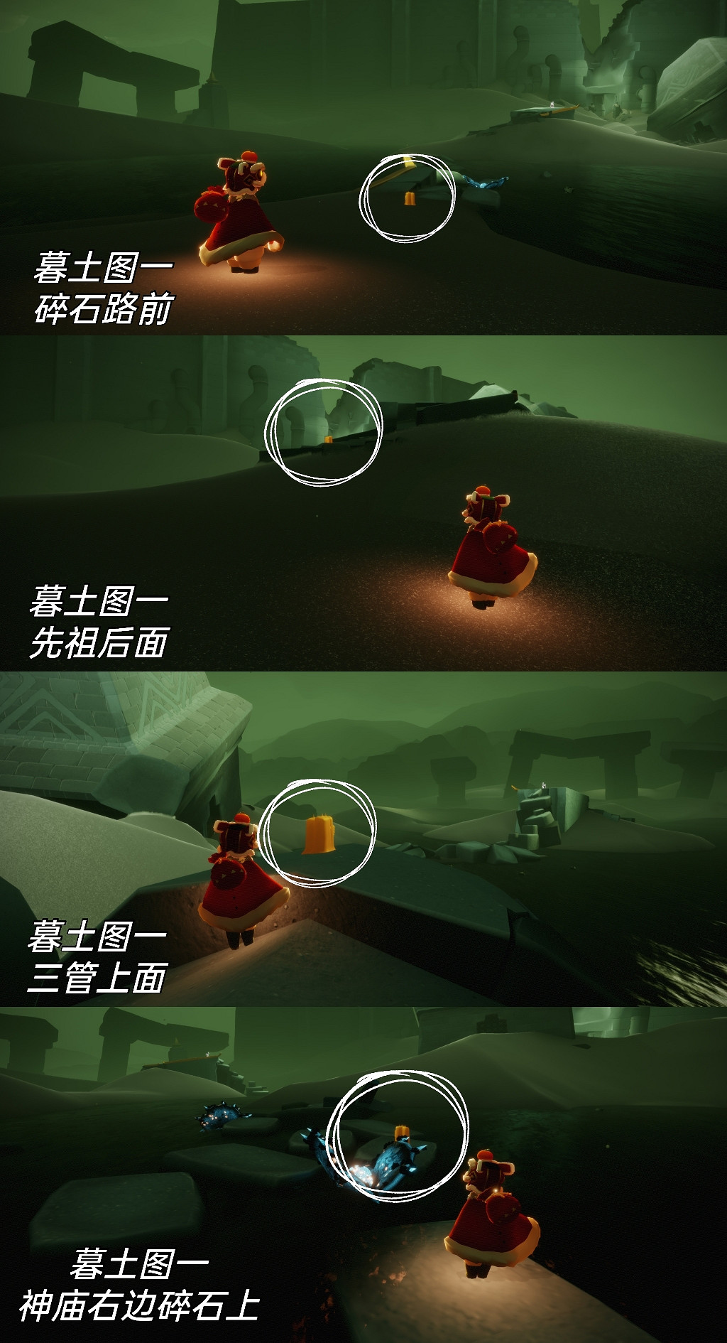 《光遇》季節蠟燭4.1位置 4月1日季節蠟燭在哪 《光遇》季節蠟燭4.1位置 4月1日季節蠟燭在哪