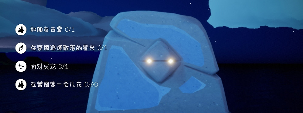 《光遇》每日任務4.2 4月2日任務怎麽做 《光遇》每日任務4.2 4月2日任務怎麽做