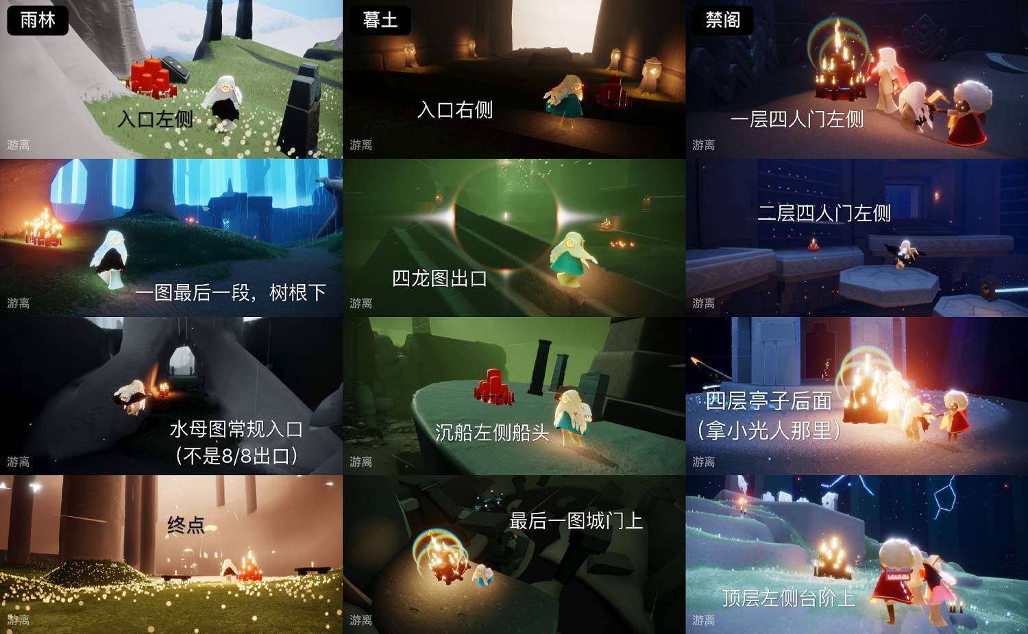 《光遇》每日大蠟燭位置4.10 4月10日大蠟燭在哪