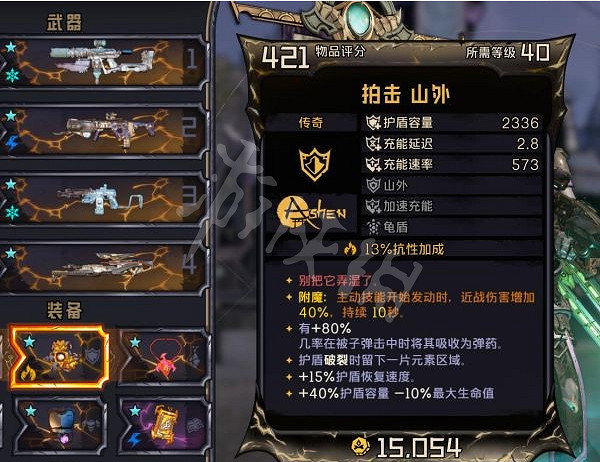 《小蒂娜的奇幻樂園》炸盾流怎麽玩？炸盾流狂戰士玩法分享