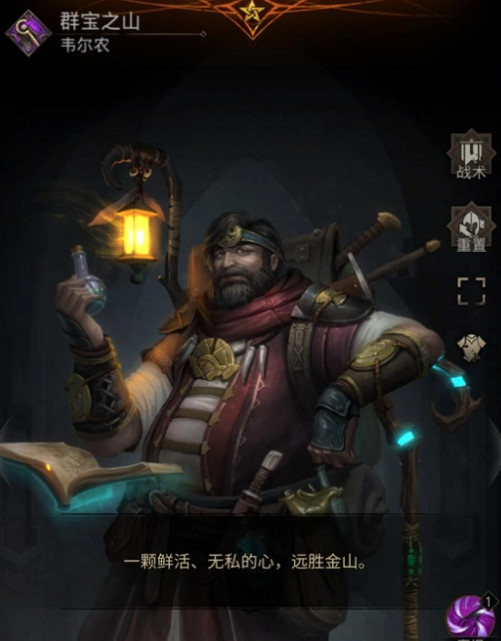 《地下城堡3》法師陣容怎麽玩 法師陣容搭配 《地下城堡3》法師陣容怎麽玩 法師陣容搭配