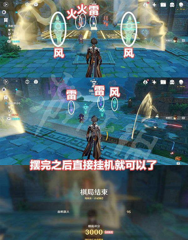 《原神》風何去火列星屯怎麽過 風何去火列星屯攻略 《原神》風何去火列星屯怎麽過 風何去火列星屯攻略