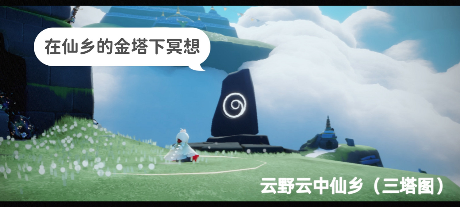 《光遇》每日任務3.24 3月24日任務怎麽做 《光遇》每日任務3.24 3月24日任務怎麽做