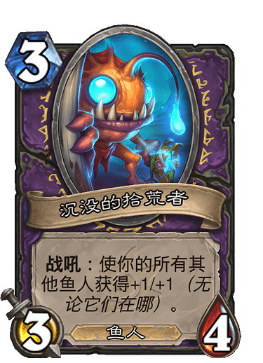 《爐石戰記》艾薩拉的拾荒者 術士普通隨從艾薩拉的拾荒者圖鑒 《爐石戰記》艾薩拉的拾荒者 術士普通隨從艾薩拉的拾荒者圖鑒