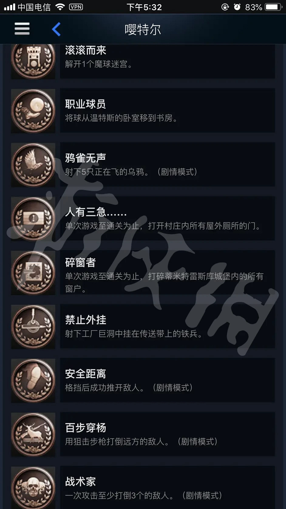 《惡靈古堡8》全成就如何達成？全成就達成技巧分享