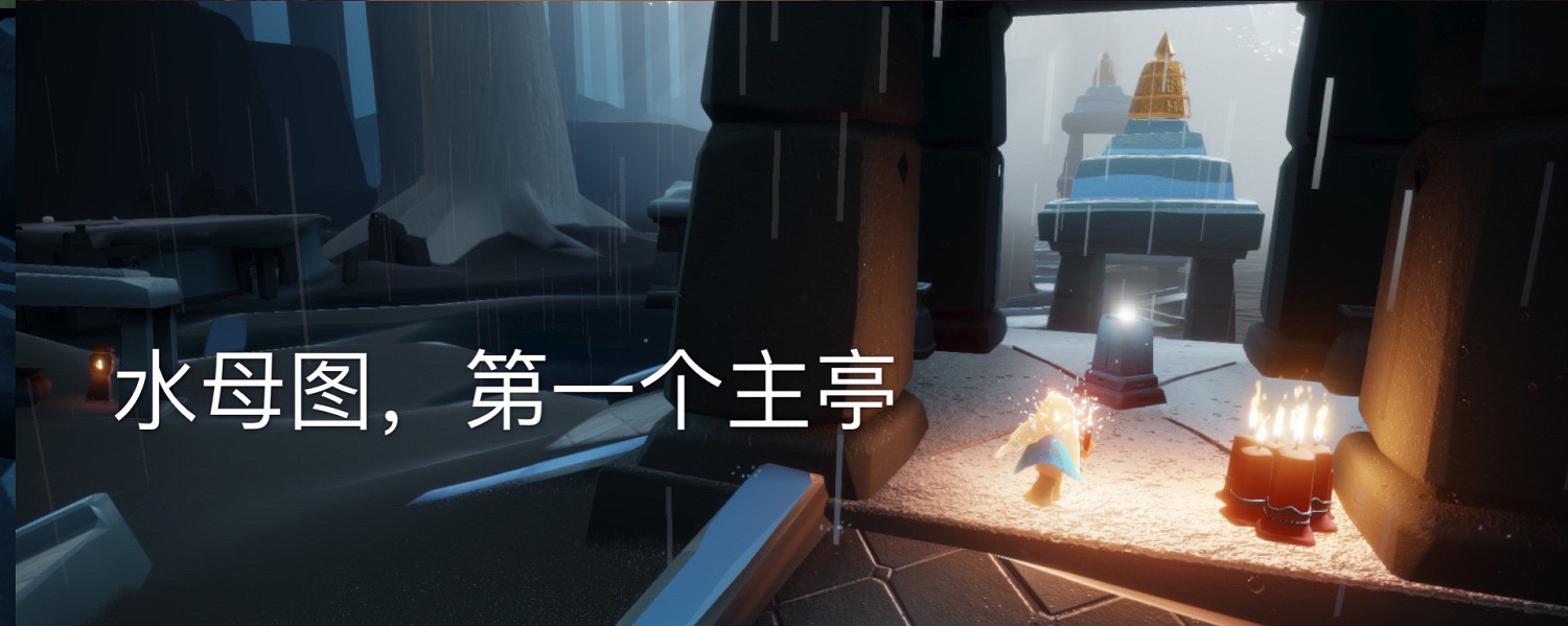 《光遇》每日大蠟燭位置4.9 4月9日大蠟燭在哪 《光遇》每日大蠟燭位置4.9 4月9日大蠟燭在哪