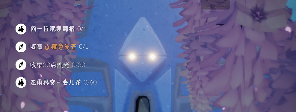 《光遇》每日任務3.30 3月30日任務怎麽做