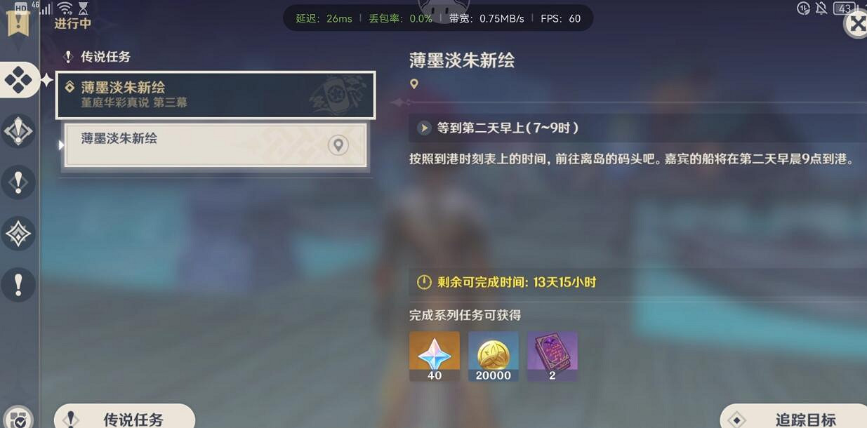 《原神》花影瑤庭其一怎麽觸發？花影瑤庭其一觸發條件一覽