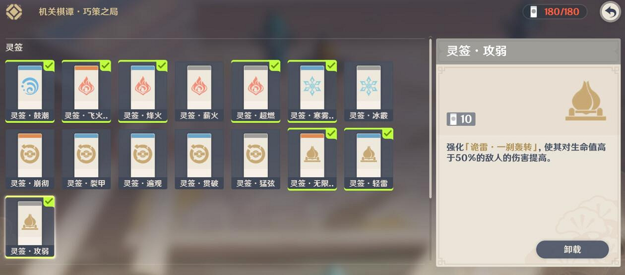 《原神》井生秋第二關怎麽過？井生秋火列星屯過關技巧