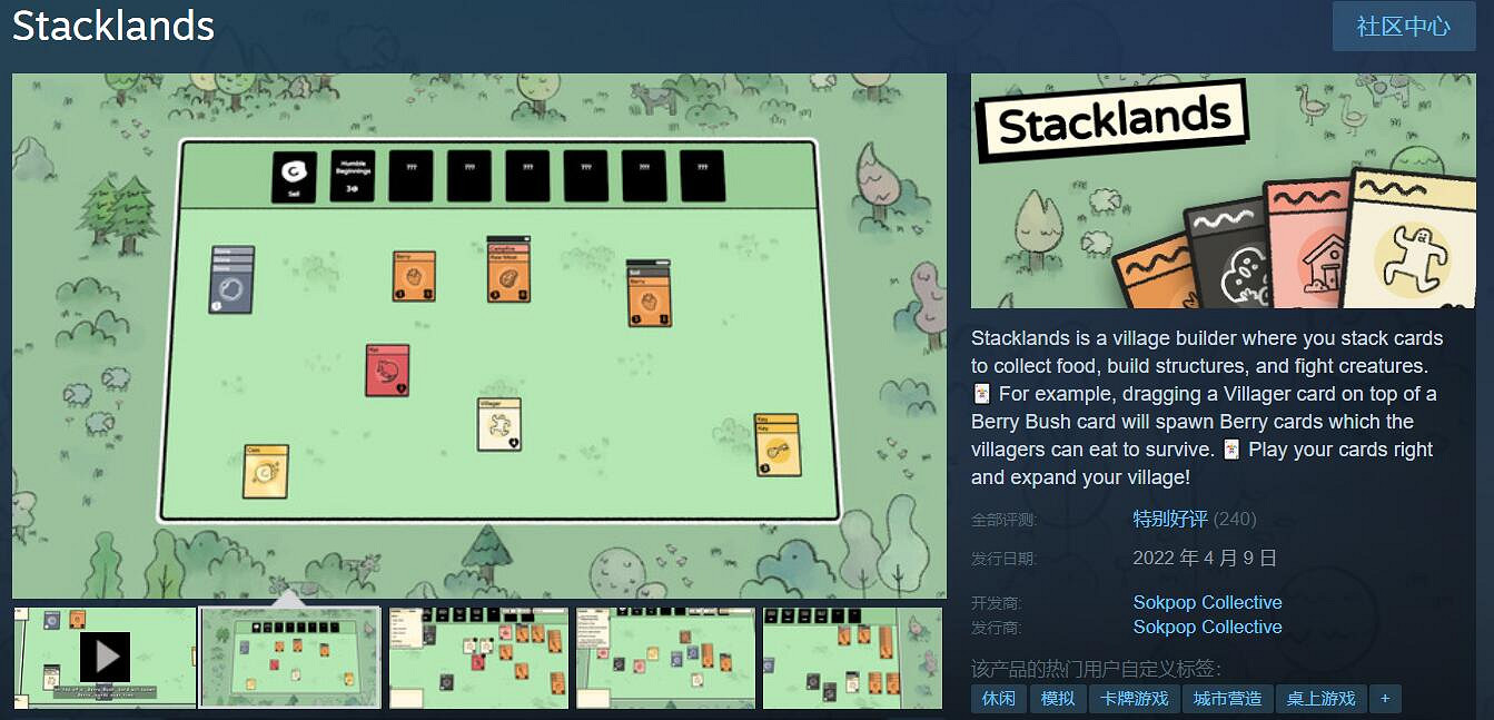 堆疊卡牌造城市！Steam新遊《Stacklands》特別好評