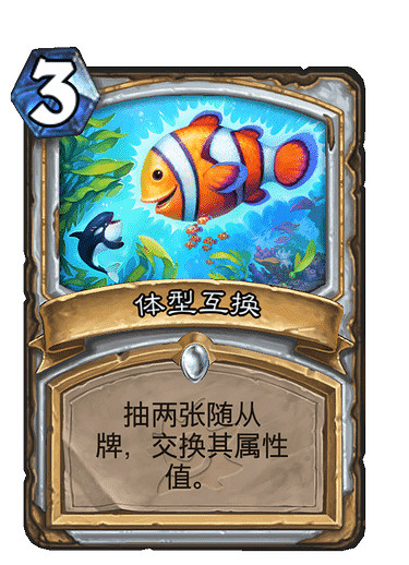 《爐石戰記》體型互換 牧師普通法術體型互換圖鑒 《爐石戰記》體型互換 牧師普通法術體型互換圖鑒