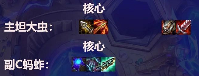 《金鏟鏟之戰》劍士大蟲子陣容攻略 霓虹之夜陣容劍士大蟲子怎麽玩 《金鏟鏟之戰》劍士大蟲子陣容攻略 霓虹之夜陣容劍士大蟲子怎麽玩