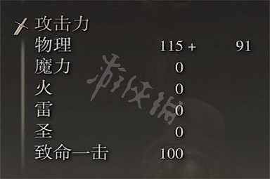 《艾爾登法環》巨型刀屬性是什麽 巨型刀強度測評 《艾爾登法環》巨型刀屬性是什麽 巨型刀強度測評