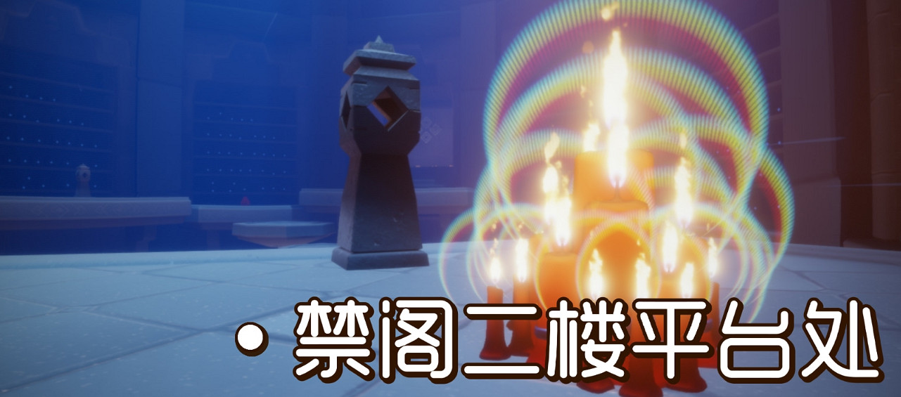 《光遇》大蠟燭位置3.16 3月16日大蠟燭在哪 《光遇》大蠟燭位置3.16 3月16日大蠟燭在哪