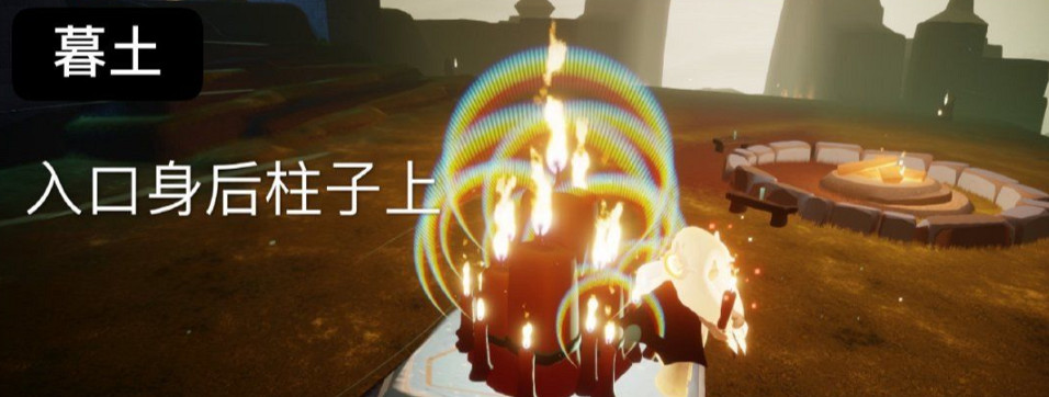 《光遇》每日大蠟燭位置4.5 4月5日大蠟燭在哪 《光遇》每日大蠟燭位置4.5 4月5日大蠟燭在哪