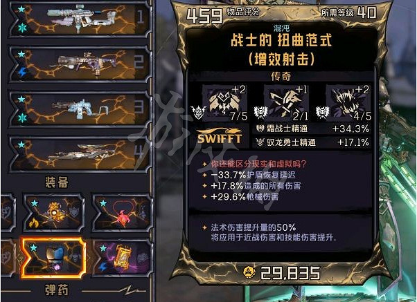 《小蒂娜的奇幻樂園》炸盾流怎麽玩？炸盾流狂戰士玩法分享