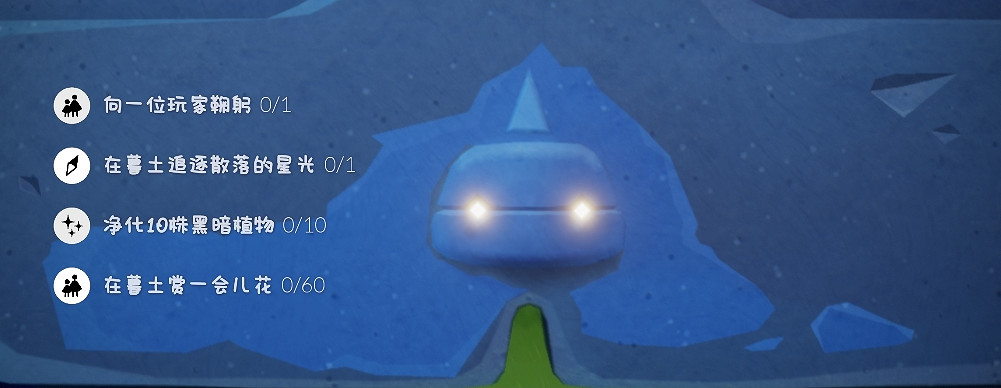 《光遇》每日任務4.1 4月1日任務怎麽做 《光遇》每日任務4.1 4月1日任務怎麽做