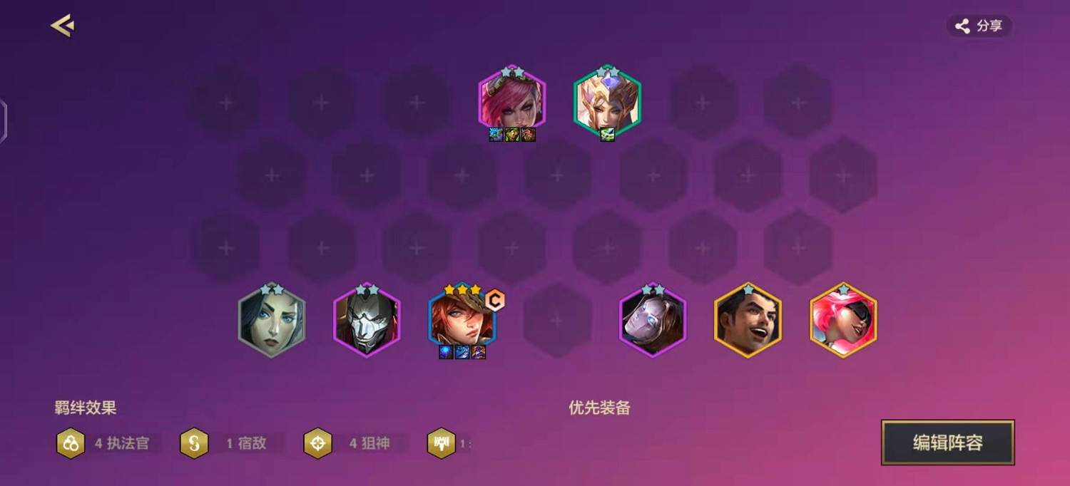 《金鏟鏟之戰》執法狙陣容攻略 2.5b執法狙神怎麽玩 《金鏟鏟之戰》執法狙陣容攻略 2.5b執法狙神怎麽玩
