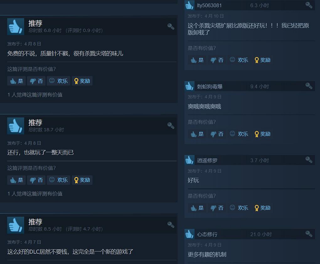 堪比大型DLC!《殺戮尖塔》mod在Steam上好評如潮! 堪比大型DLC!《殺戮尖塔》mod在Steam上好評如潮!
