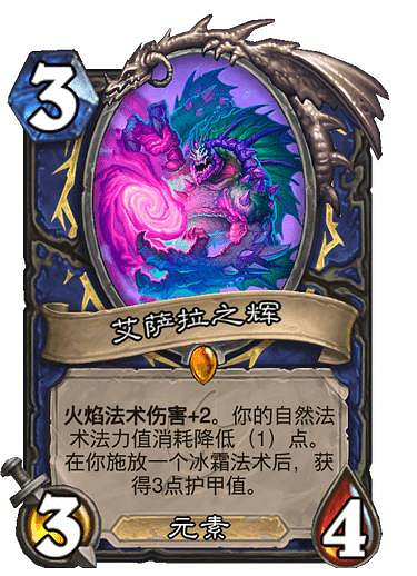 《爐石戰記》艾薩拉之輝 薩滿傳說隨從艾薩拉之輝圖鑒 《爐石戰記》艾薩拉之輝 薩滿傳說隨從艾薩拉之輝圖鑒