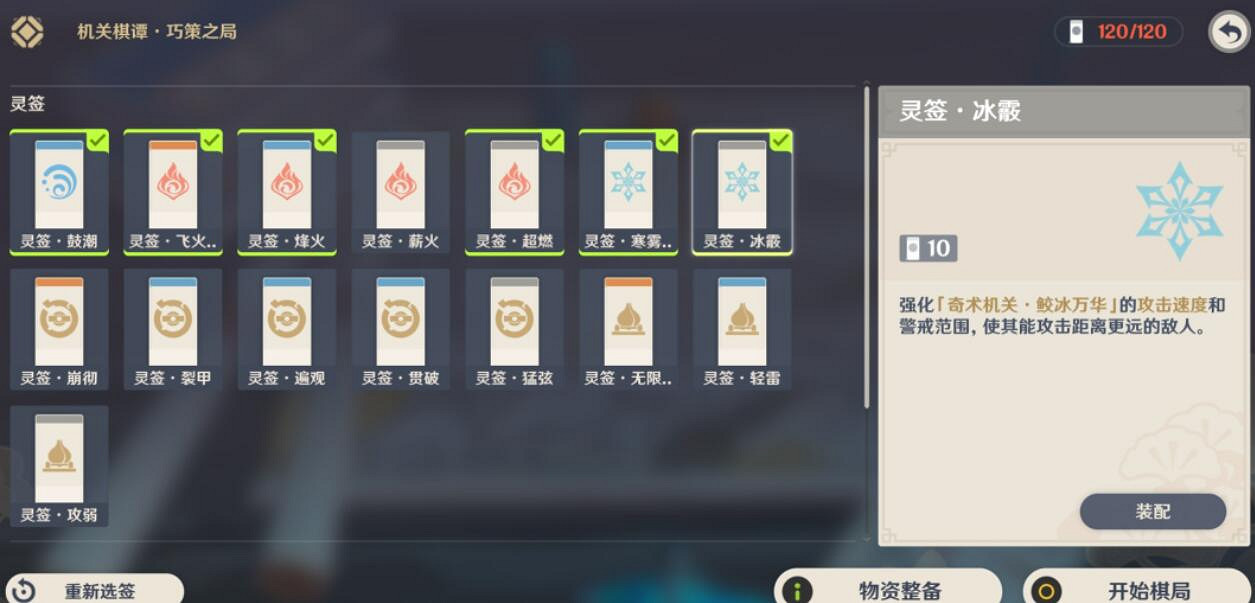 《原神》機關棋譚井生秋小試鋒芒怎麽過？井生秋小試鋒芒挑戰技巧