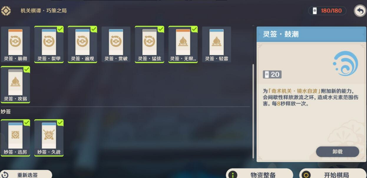 《原神》井生秋小試鋒芒靈妙簽選什麽？井生秋隊伍配置心得