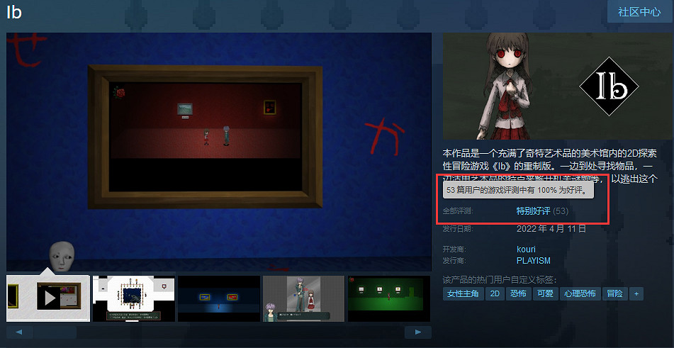 經典日式恐怖遊戲《Ib》重製版正式發售 好評率100%