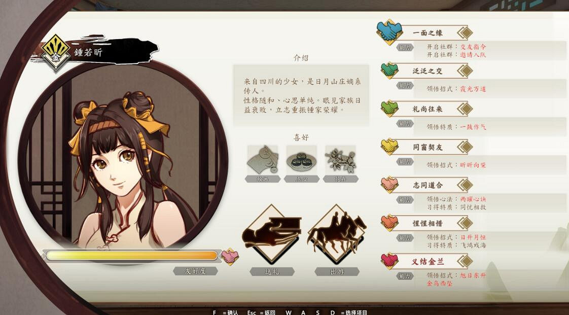 《俠之道》第三年鍾若昕好用嗎?第三年鍾若昕使用心得 《俠之道》第三年鍾若昕好用嗎?第三年鍾若昕使用心得