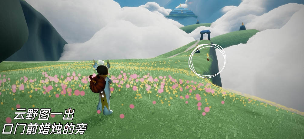 《光遇》季節蠟燭3.29位置 3月29日季節蠟燭在哪 《光遇》季節蠟燭3.29位置 3月29日季節蠟燭在哪