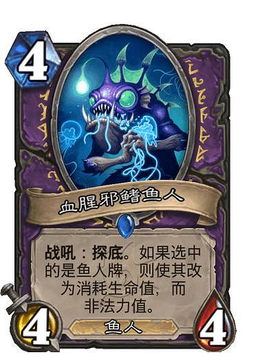 《爐石戰記》探底是什麽意思 探尋沉沒之城新機制探底介紹 《爐石戰記》探底是什麽意思 探尋沉沒之城新機制探底介紹