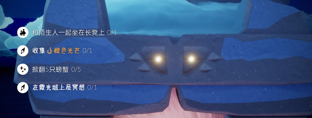 《光遇》每日任務3.16 3月16日任務怎麽做