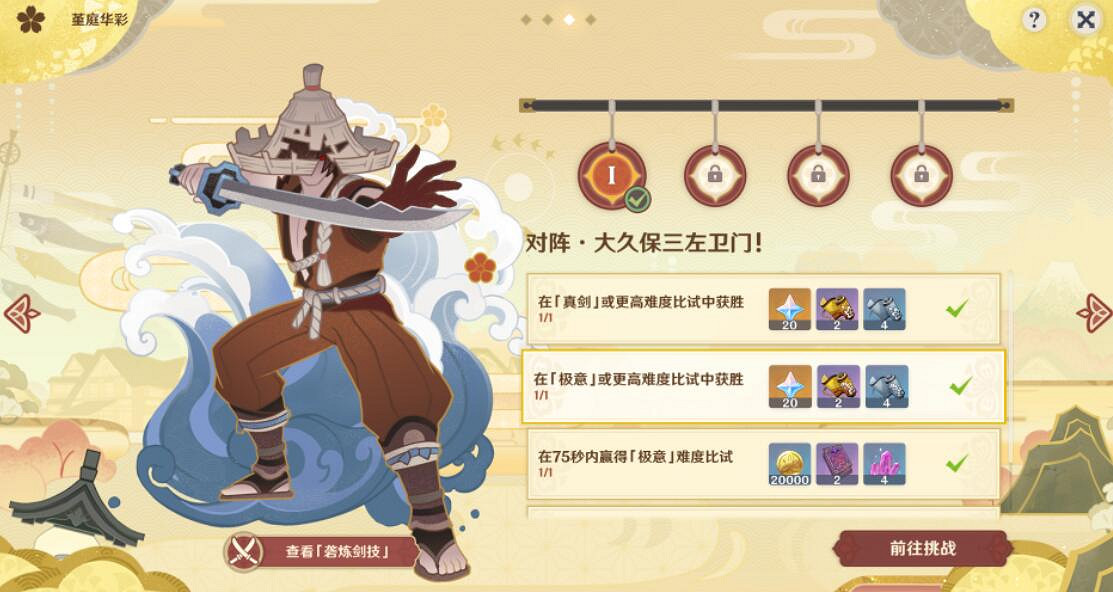 《原神》孤劍爭逐其一怎麽玩？孤劍爭逐其一打法技巧