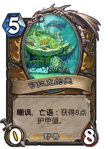 《爐石戰記》可拉克圖鑒 探尋沉沒之城德魯伊傳說隨從可拉克效果